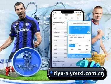 tiyu-aiyouxi.com.cn APP